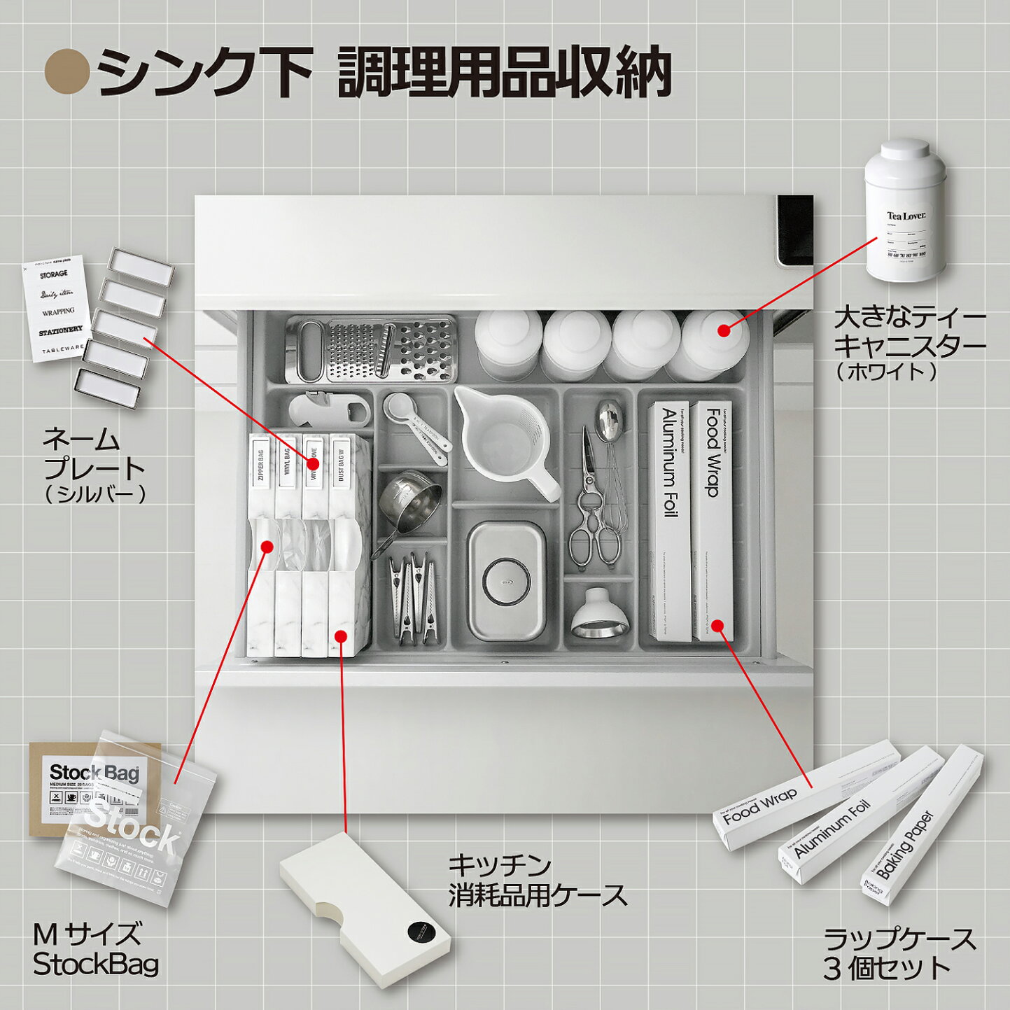 楽天市場 | mon・o・tone 楽天市場店 - キッチン収納