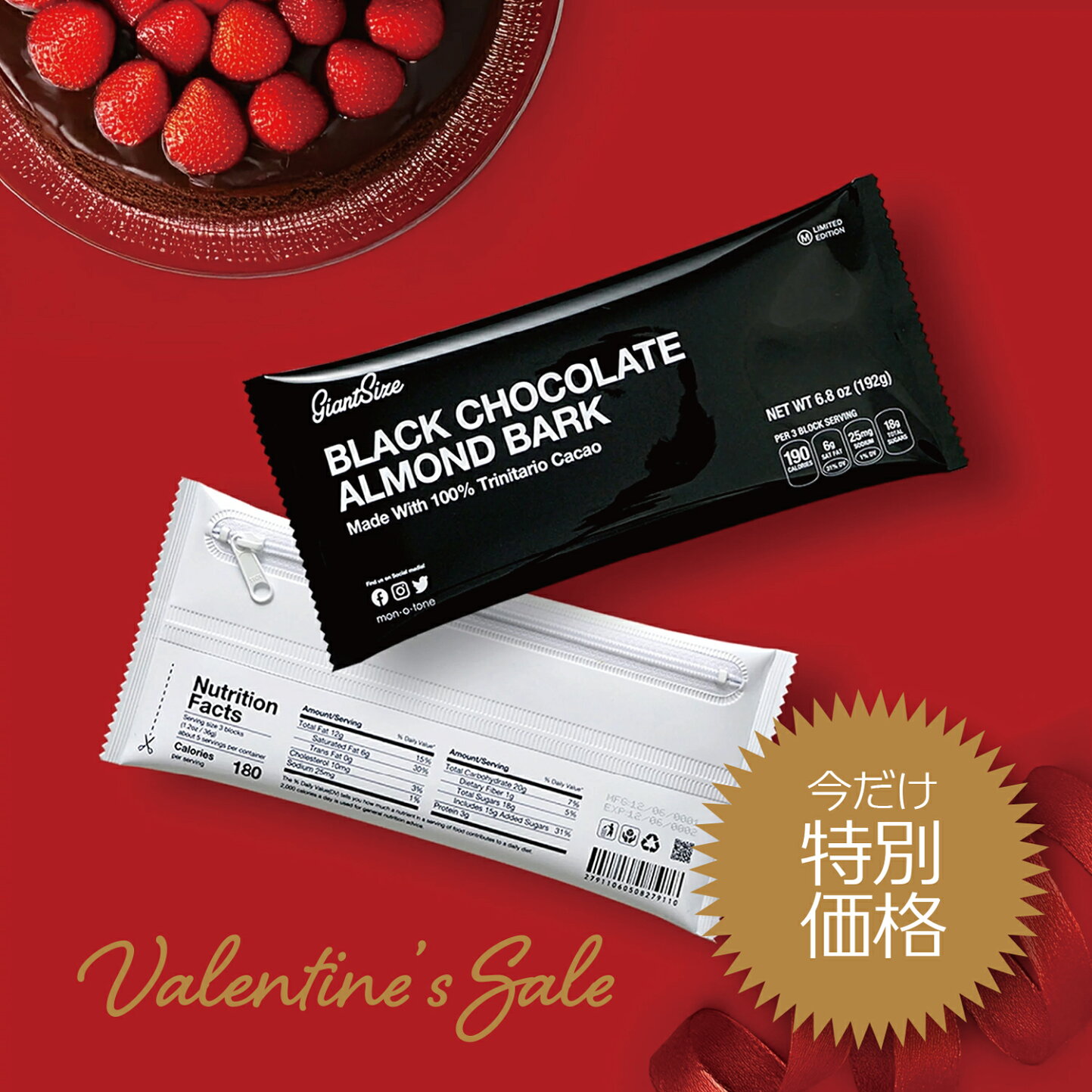 楽天市場 | mon・o・tone 楽天市場店 - バレンタインSALE