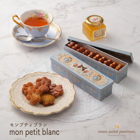 送料無料 新商品【雑誌やテレビで話題】常温便【モンプティブラン】（1缶10枚入）紅茶香る肉球フロランタン クッキー缶 缶クッキー 百貨店 焼き菓子 お菓子のミカタ 肉球スイーツ 猫好き 猫スイーツ 猫 お取り寄せ ギフト プレゼント