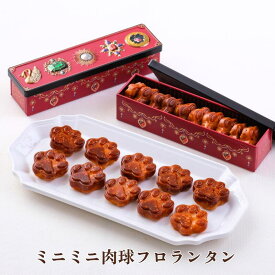 送料無料(沖縄、離島を除く)【ざましどようび で紹介のお品♪ 常温便【ミニミニ肉球フロランタン】1缶10枚入 缶クッキー お菓子のミカタ スイーツ お取り寄せ
