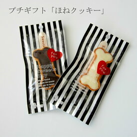 楽天市場 犬 総個数1個入り クッキー 焼き菓子 スイーツ お菓子 の通販