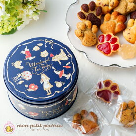 楽天市場 常温便 送料無料 Newチェシャ猫の肉球缶 ミニ肉球スイーツ10個入 誕生日 プレゼント ギフト お返し 内祝 お礼 引き出物 結婚式 送料無料 沖縄 離島を除く お菓子のミカタ 缶クッキー モン プティ プッサン