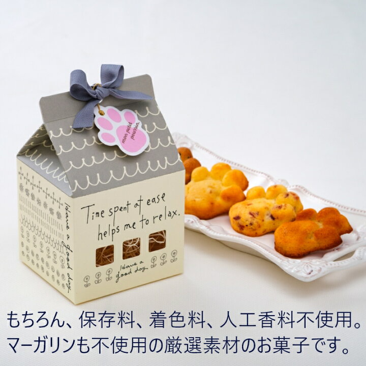 楽天市場 日時指定不可 北欧のおうち 1箱 ミニ肉球焼き菓子4個入り 入園祝い 入学祝い プチギフト 焼き菓子 詰め合わせ 発酵バター 国産 はちみつ 可愛い ギフト 厳選素材 お取り寄せ プチギフト お返し 結婚式 二次会 モン プティ プッサン