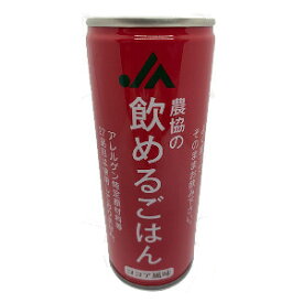 【3個セット】飲めるごはん 245g×3 ココア風味/シナモン味/梅・こんぶ風味食品 保存食 災害時非常用としても