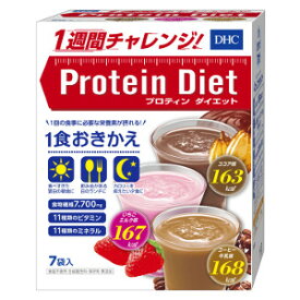 DHCプロテインダイエット50g×7袋入ダイエットドリンク 健康食品