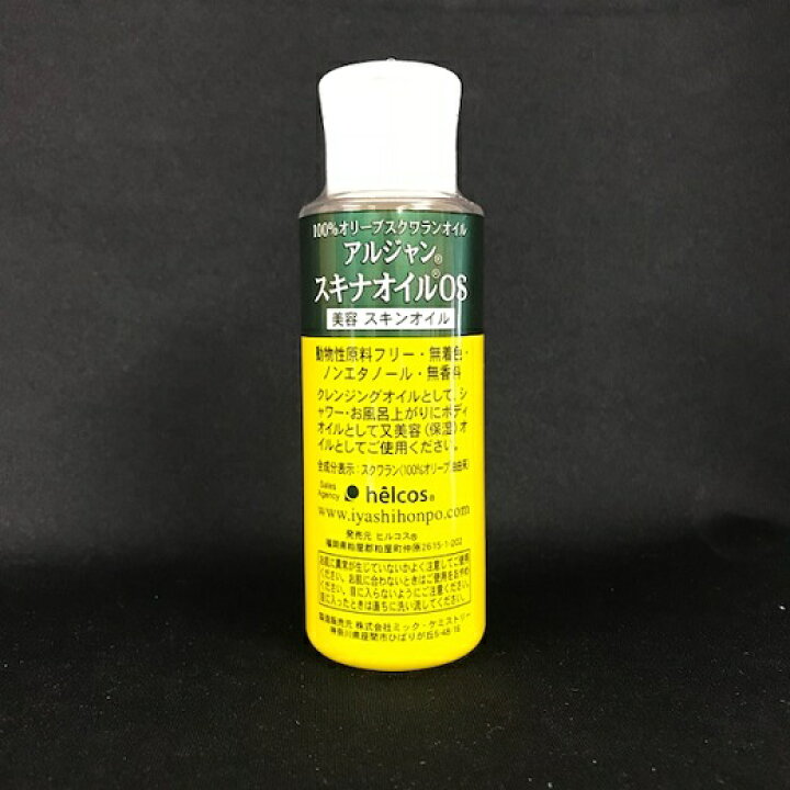 Rakuten アルジャン スキナオイルOS オリーブスクワラン 1000mL 1L 100%オリーブスクワランオイルコスメ 化粧品 ボディケア ボディマッサージオイル アルジャン スキナオイルOS オリーブスクワラン 100mL 100%オリーブスクワランオイル