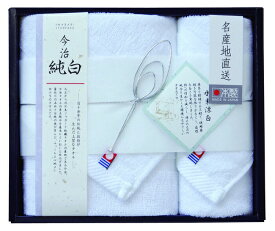 【直送品】今治純白 水素漂白 TMS1509101 2個セット ハンドタオル フェイスタオル 日本製 綿100％ 2022 ライフ タオルギフト【ヘルシ価格】日用品雑貨 生活雑貨 タオル セット ギフト 贈り物