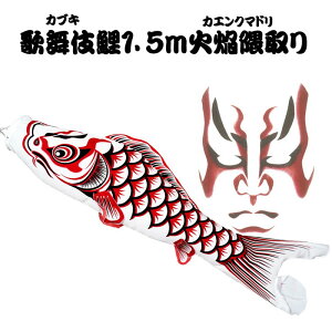 yiẑڂ ̕ 1.5m ΉG {  KoinoboriywVizGߏi `s ̂ڂ ̂ڂ [߂̐ߋ