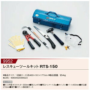 �y�����i�z���X�L���[�c�[���L�b�g RTS-150 00009952 �ЊQ�~���H��Z�b�g KAKURI �c�[���Z���N�V����16(���p)�y�w���V���i�z���p�i�G�� �h�Њ֘A�O�b�Y ��펞 �k�� �ЊQ ��� �ً}�� �~���H��