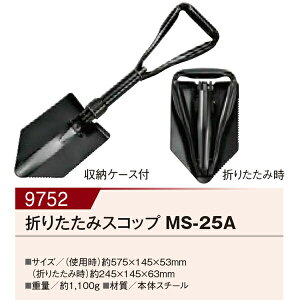 yiz܂肽݃XRbv MS-25A 00009752 gp575×145×53mm KAKURI c[ZNV16(p)ywVizXL[c[ hЊ֘AObY 펞 k ЊQ  ً} ~H DIY 