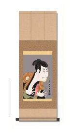 写楽 歌舞伎 浮世絵掛軸 3種掛け軸 インテリア 和風 しゃらく うきよえ送料無料
