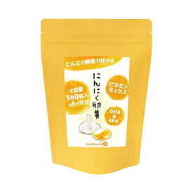 healthylife にんにく卵黄 360粒 健康食品 サプリメント healthylife にんにく卵黄 healthylife にんにく卵黄 360粒 ポイント 健康食品 サプリメント