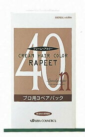 イリヤ ラピート カラー クリームヘアカラー プロ用3ペアパック 1・2剤 各60g×3美容 化粧品 ヘアケア イリヤ化学 カラーリング