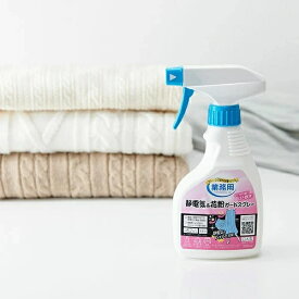 【即納】クリーニング屋さんの静電気＆花粉ガードスプレー 300ml 【楽天倉庫365日出荷　直送】 パチパチ対策 花粉 ホコリ 付着防止 セーター ニット 車のシート