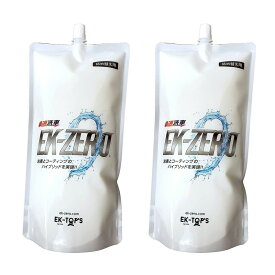 【2個セット】EK-ZERO イーケーゼロ 洗車革命 1L 詰替えパックx2本セット【割引不可品】洗車 洗剤 無水洗浄 艶出し コーティング剤 水なしで洗車ができる