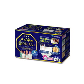 【楽天倉庫365日出荷　直送品】【即納】【10個セット】メディコム メガネが曇りにくいマスク ふつうサイズ 40枚入りx10セット【ヘルシ価格】 使い捨てマスク 幅広ソフトゴム 個包装 メディコム 花粉対策 マスク