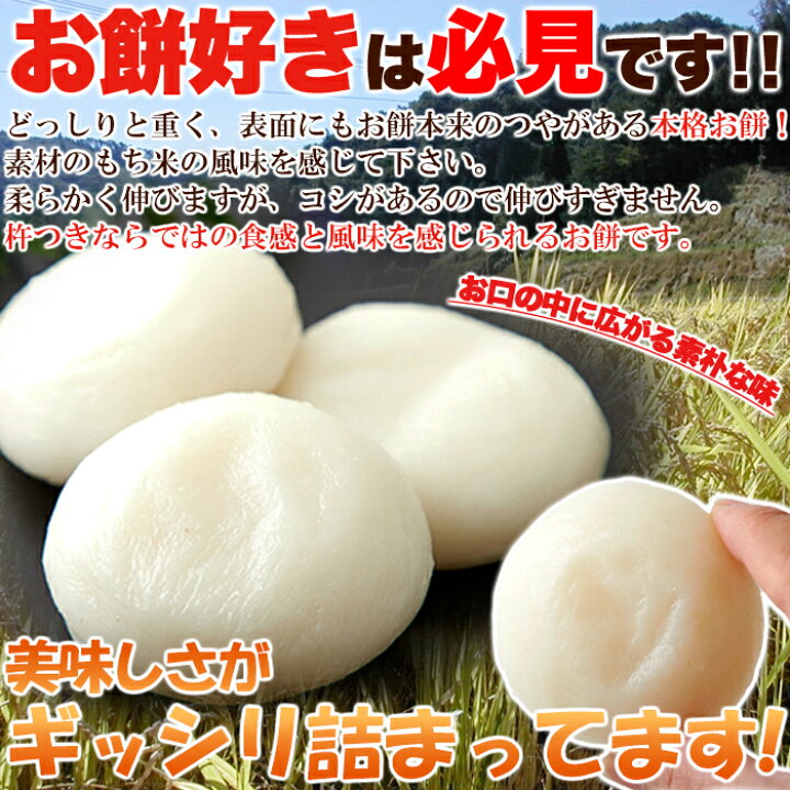 楽天市場】【5個購入で1個多くおまけ】 粘りとコシが自慢！贅沢な☆杵 