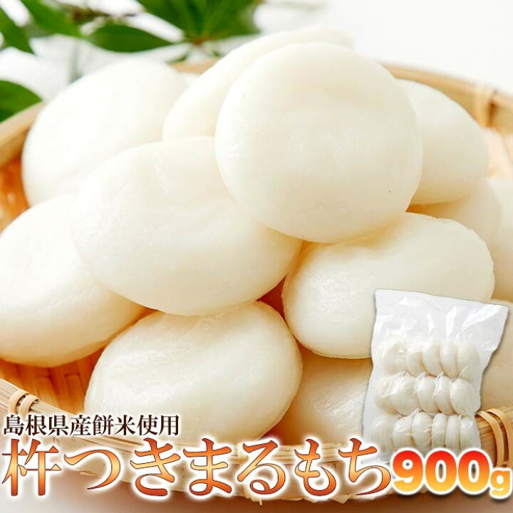 楽天市場】【5個購入で1個多くおまけ】 粘りとコシが自慢！贅沢な☆杵 