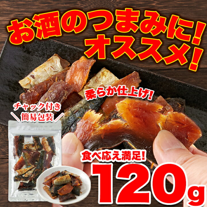 楽天市場】【ネコポス】旨味と脂がジュワ〜!!新鮮な鯖をつかった柔らか 