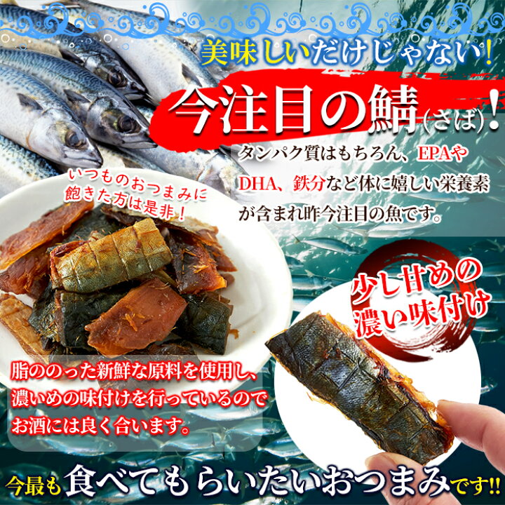 楽天市場】【ネコポス】旨味と脂がジュワ〜!!新鮮な鯖をつかった柔らか 