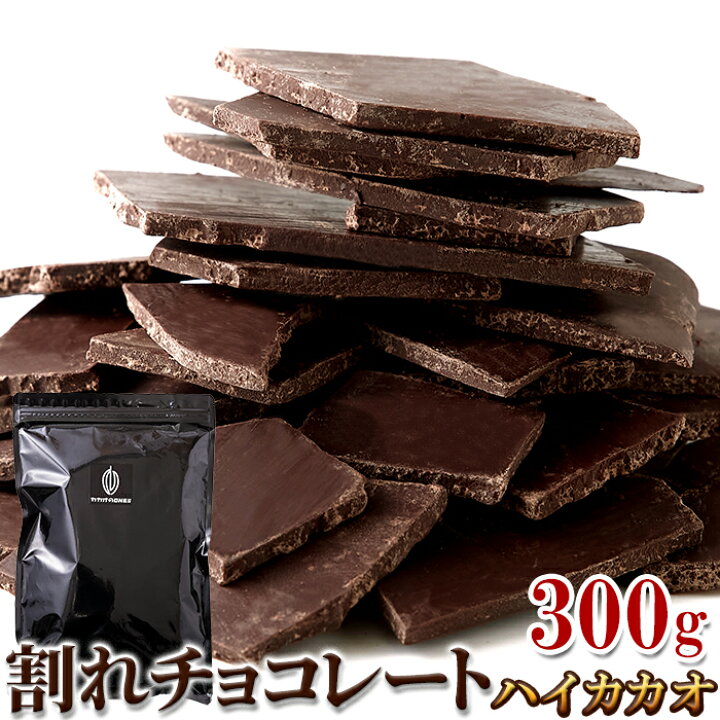 楽天市場】【ゆうメール】【直送品】カカオ70％！クーベルチュール使用 