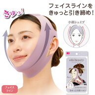 【即納】【メール便】江戸美人もびっくり！きゅっと小顔ベルト 【楽天倉庫365日出荷　直送】【ヘルシ価格…