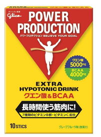 【3個セット】 グリコパワープロダクション エキストラハイポトニックドリンク クエン酸＆BCAA 12.4g×10本 グレープフルーツ風味【2018年1月 新パッケージ】商品番号:70782 機能ドリンク スポーツ 健康 運動 栄養補給 4901005707825 70782