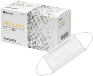 【即納】【10個セット】【ヘルシ価格】プロレーンマスク レベル2 ホワイト 50枚★2883 【楽天倉庫365日出荷 直送品】 花粉対策 マスク
