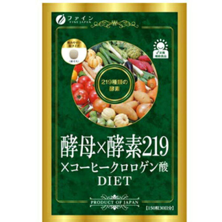 楽天市場】酵母×酵素219×コーヒークロロゲン酸150粒 健康食品 