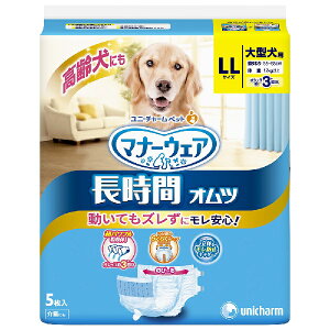 【10個セット】ユニチャーム ペット用紙オムツLL 5枚 x 10個セット 大型犬 H 268× W 225× D 130mm 【返品キャンセル不可品】犬 おむつ 大型犬 オムツ 大型犬用