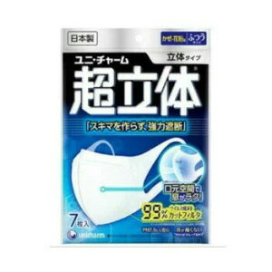 【10個セット】【ネコポス】ユニ・チャーム 超立体マスク ふつう/小さめ 7枚 スキマを作らず強力遮断 全面フィット 衛生マスク