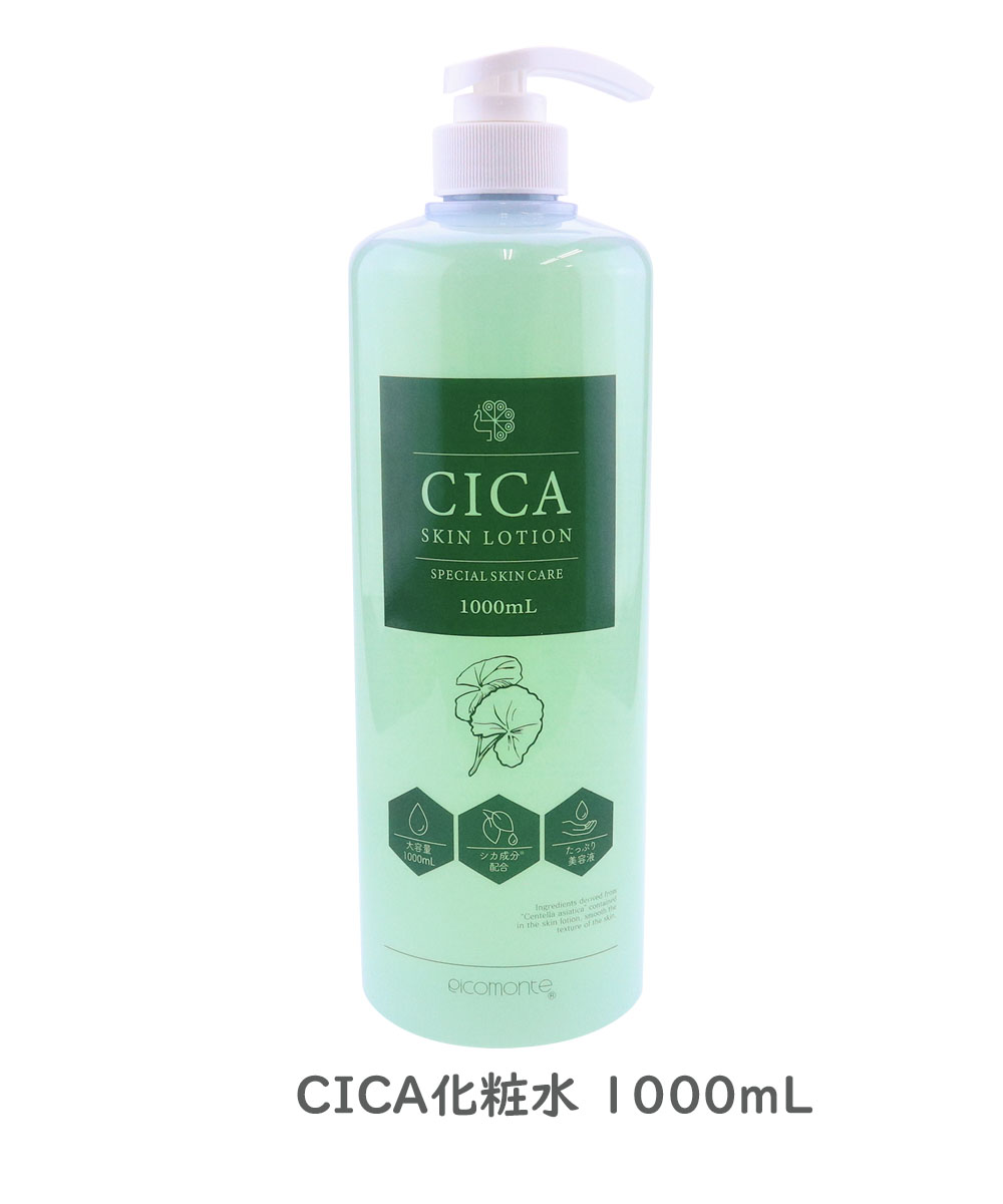 【楽天市場】【3個セット】ピコモンテ・ジャパン CICA化粧水