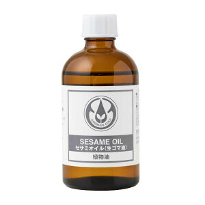 生活の木 セサミオイル(生ゴマ油) 100mL 【楽天倉庫直送品】【ヘルシ価格】ボディケア マッサージ セサミオイル 化粧品