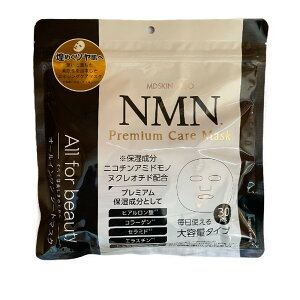AhoXr[eB[ 1000~|bL MDSKIN LABO NMNz v~APA}XN 30PyyVqɒhztFCX}XN ϐ t et pbN 4 e XLPA