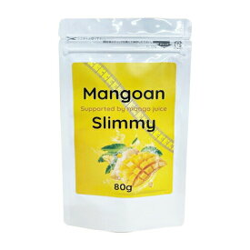 【5個購入で1個多くおまけ】【ネコポス】マンゴアンスリミー 80g ダイエットドリンク マンゴー果汁末含有食品