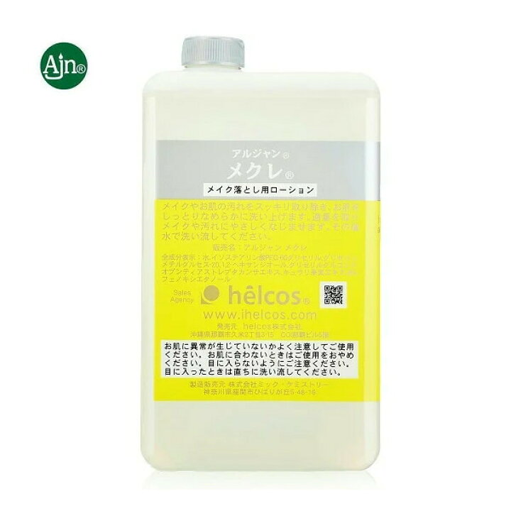 楽天市場】helcos ヒルコス アルジャン Ajnメクレ 泡タイプ メイク  