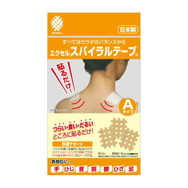 【メール便】スパイラルの田中 エクセルスパイラルテープ Aタイプ【楽天倉庫直送】エクセルスパイラルテープ スパイラルテーピング 打ち抜き格子タイプ