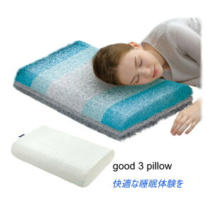 C_C good 3 pillow ObX[s[yyVqɒhzObX[s[ 3DGA[tBbg D݂ɃJX^}CY Q