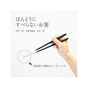 ylR|Xzh قƂɂׂȂ HSP-109 iF蔢 ܊p  23cmywVizقƂɂׂȂ VR Mtg v[g