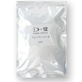 イムノアシスト D-12 エボリューション150 2粒×45包 送料無料 健康食品 サプリメント 健康維持 D-12成分配合