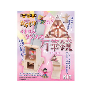 木工工作キット 夏休みの通販 価格比較 価格 Com