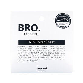 シェモア BRO.FOR MEN ニップカバーシート 半透明/ベージュ各20枚ニップカバーシート 男性用 メンズ 乳首カバー バストトップ プロテクト 乳首隠し 使い捨て