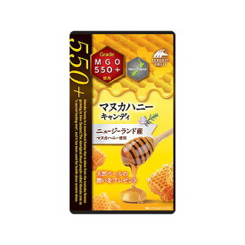 【5個セット】マヌカハニーキャンディーMGO550+ 10粒×5個セット食品 はちみつ マヌカハニー ニュージーランド産 蜂蜜 キャンディー のど 飴