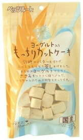 【5個セット】ヨーグルト入りもっちりカットケーキ 50g×5個セットペット おやつ 栄養食 ドッグフード 犬用健康食品