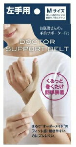 お医者さんの手首サポーター Fit ベージュ 左手用 M 健康グッズ 手首 固定 親指 サポーター 簡単装着
