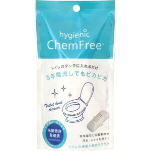 素数 ハイジェニック ケミフリー 1個【割引不可品】 トイレ掃除 便器 水垢汚れ 予防掃除 クリーナー 化学薬品不使用 磁石 抗菌素材