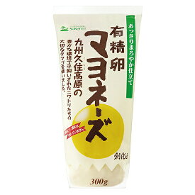 【3個セット】創健社 有精卵マヨネーズ 300g×3個セット【返品キャンセル不可品】