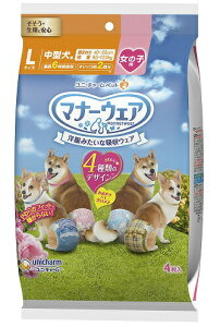 【20個セット】マナーウェア女の子用 Mサイズ 4種のデザインパック 4枚x20個セット ペットグッズ 犬用品 トイレ用品 マナーパンツ おむつ 小型犬 中型犬用