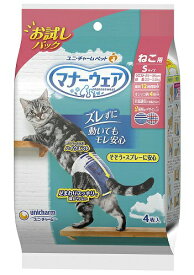 【20個セット】マナーウェアねこ用 Sサイズ 4枚x20個セット ペットグッズ 猫用品 トイレ用品 マナーウェア おむつ ねこ用