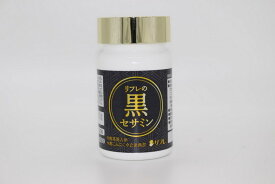 【直送品】【2個セット】リフレの黒セサミン 31粒x2個セット【ヘルシ価格】 健康食品 サプリメント 黒セサミン 黒ニンニク 黒酢凝縮エキス 高麗人参エキス配合